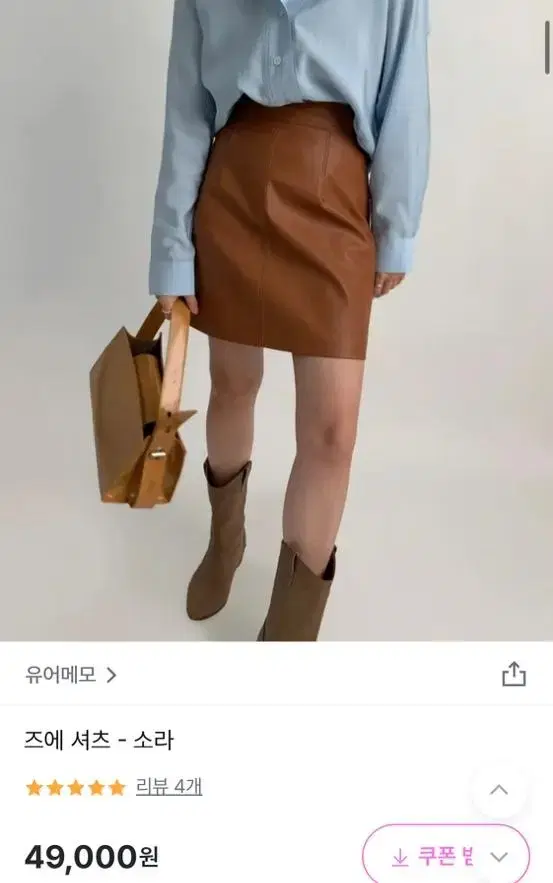 유어메모 셔츠